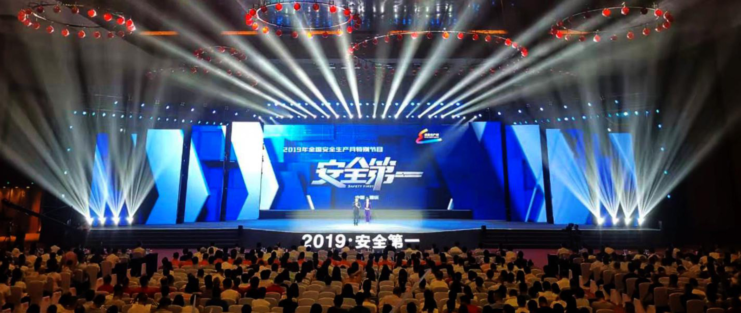  2019全國安全生(shēng)産類特别節目在重慶衛視(shì)播出